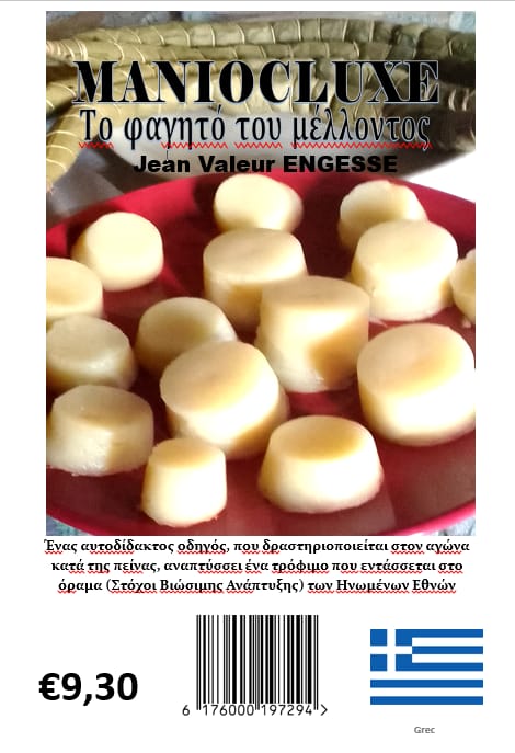 MANIOCLUXE Το φαγητό του μέλλοντος ebook en langue grecque 1 Pound – GTIN 6176000197294